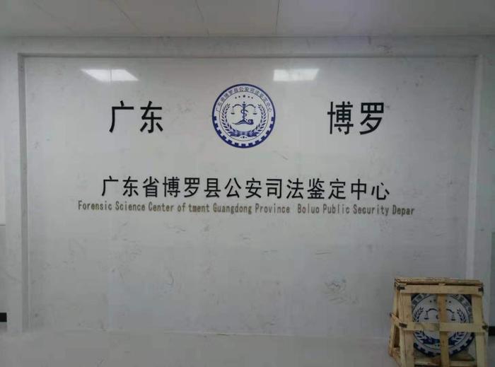 万宁博罗公安局新建业务技术用房刑侦技术室设施设备采购项目